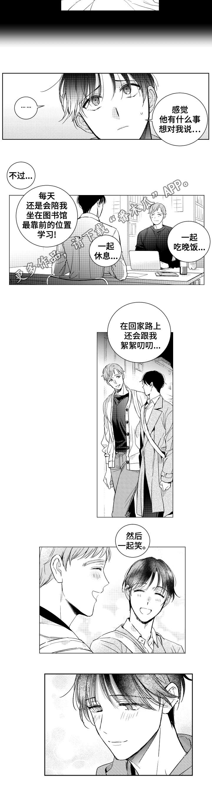 第23章：勇气8
