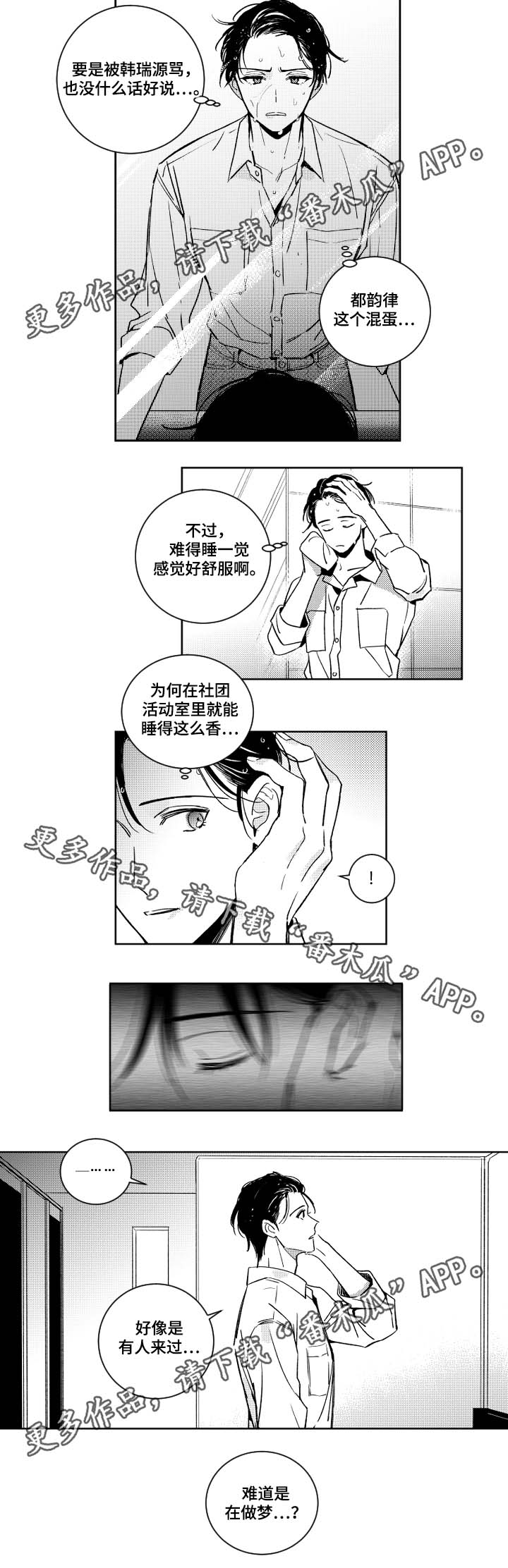 第39章：附体的魔鬼5