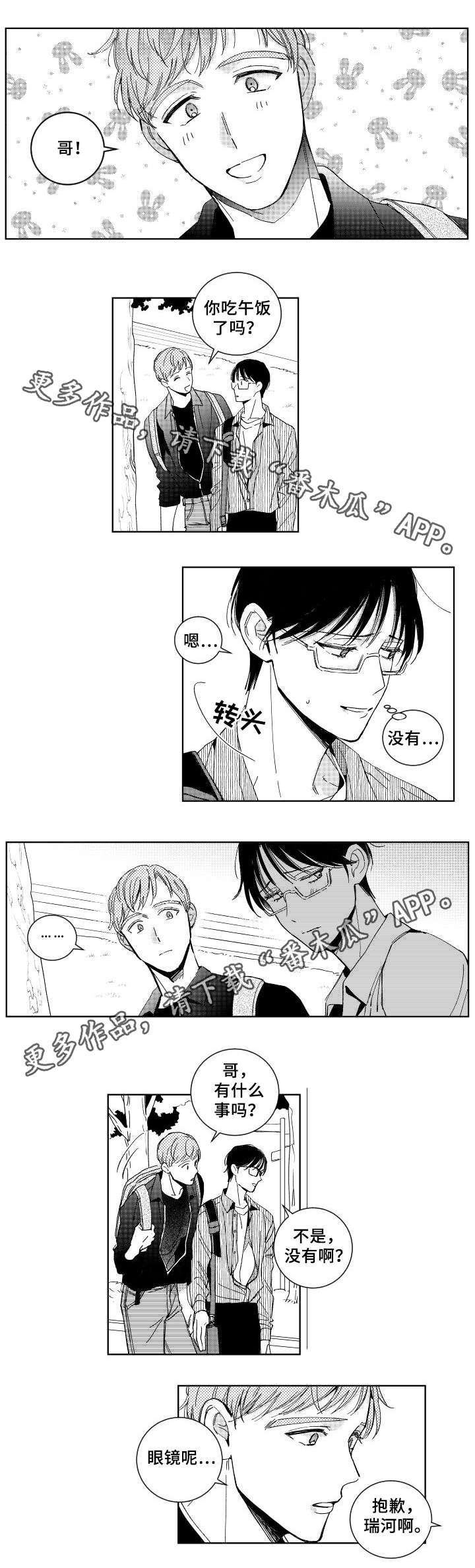 第27章：不能再见1
