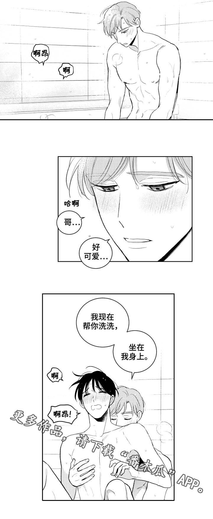 第153章：【番外】幸福6