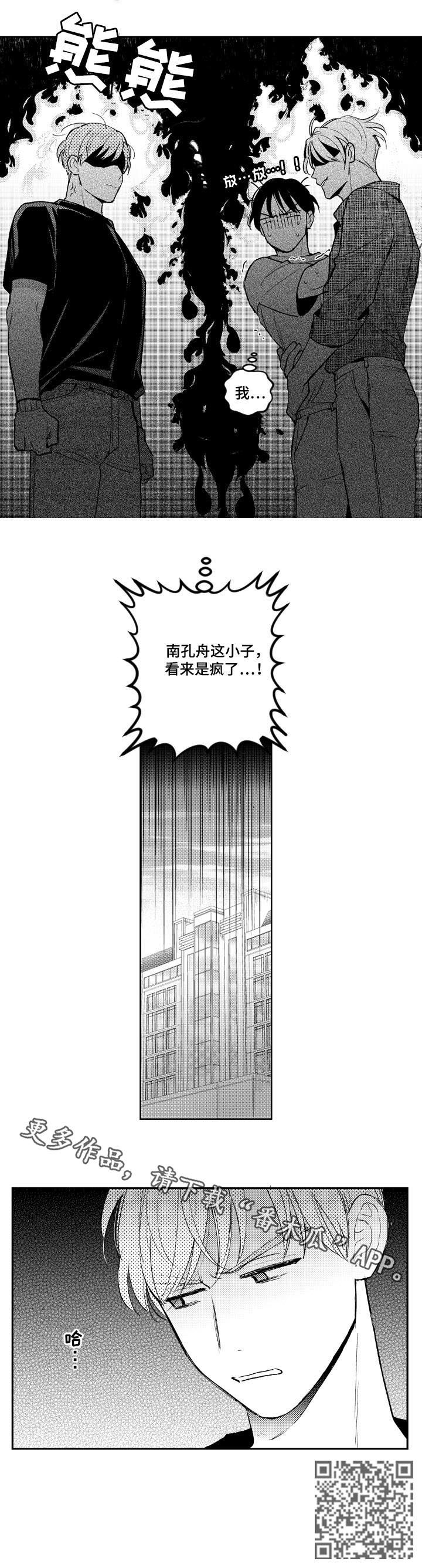 第105章：看来是疯了7