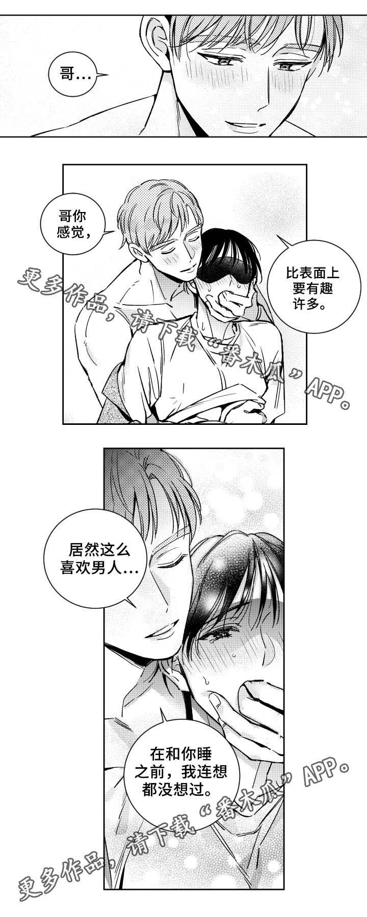 第38章：活动室0