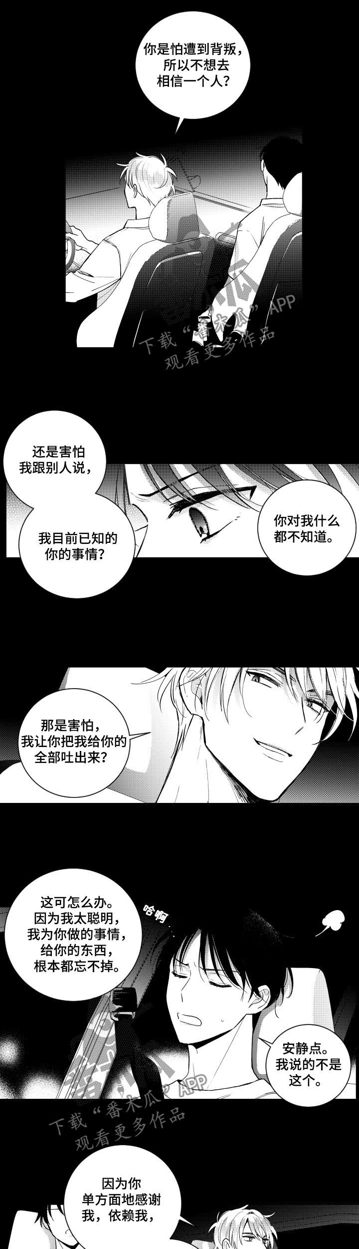 第135章：【番外】好丢人6