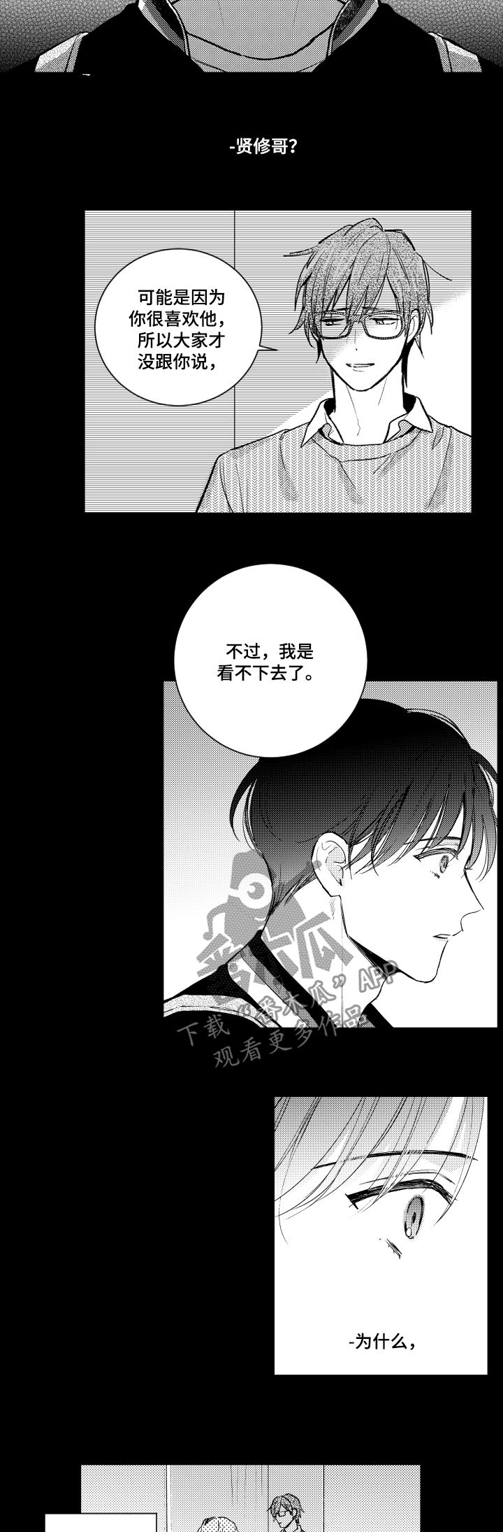 第113章：伪君子1