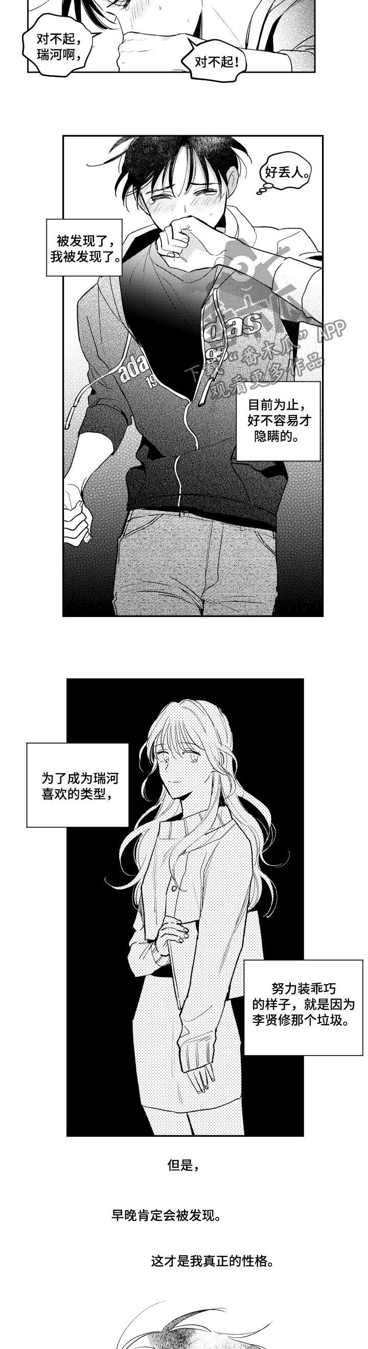 第123章：真正的性格6