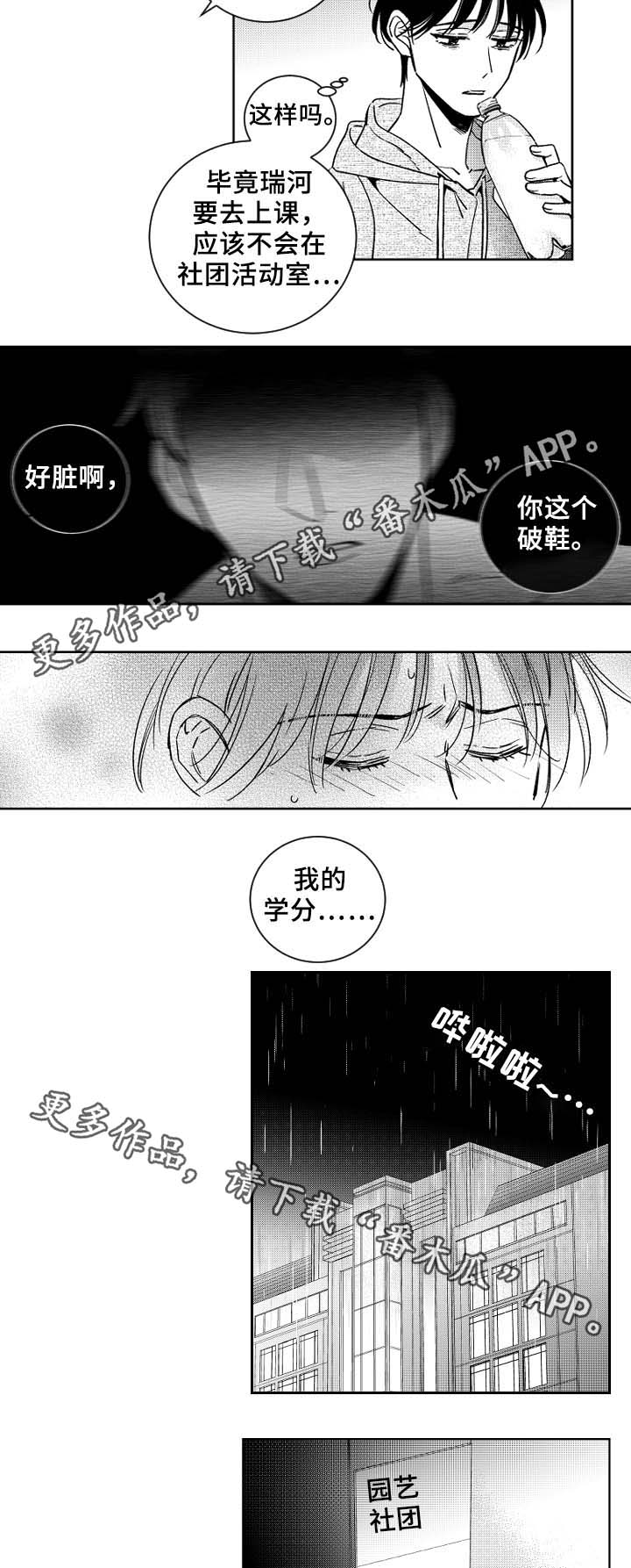 第38章：活动室7
