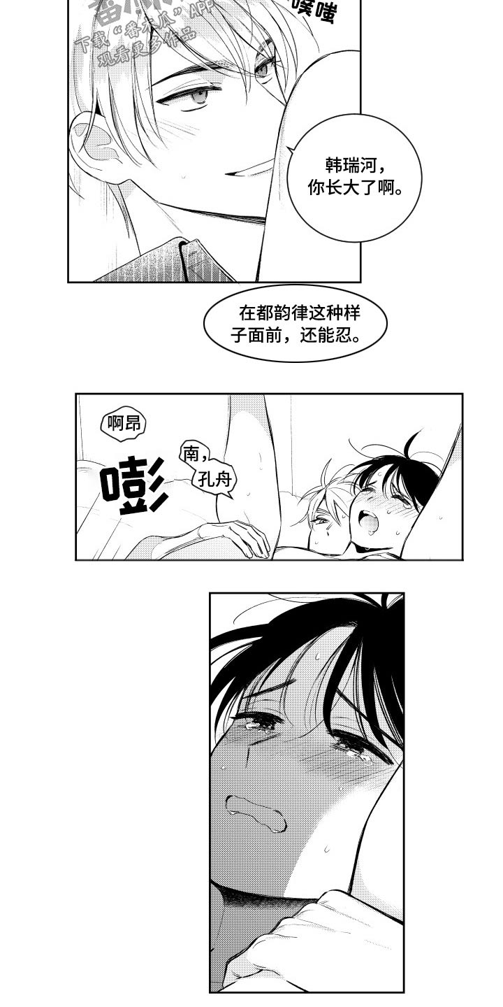 第179章：【番外】吃力3