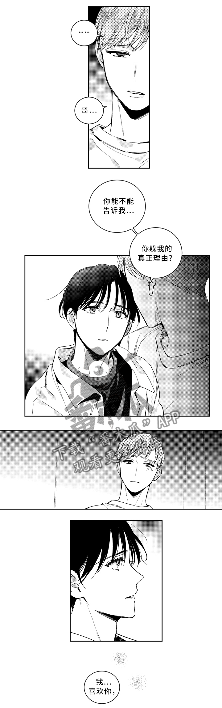 第54章：有惊无险9