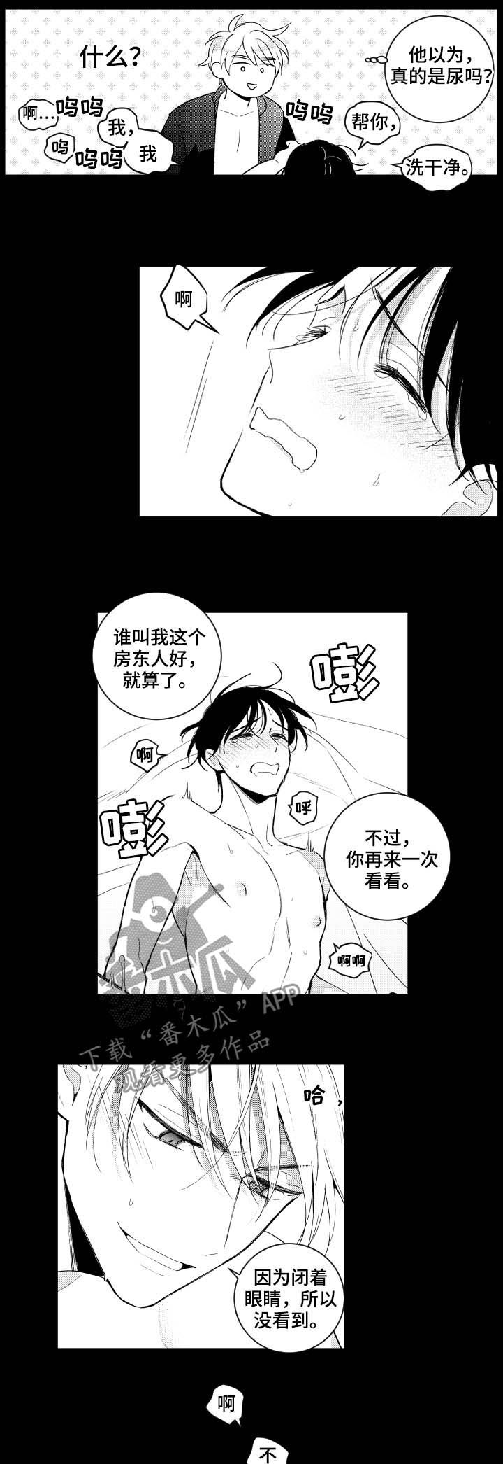 第151章：【番外】已经够了2