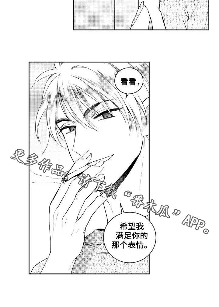 第162章：【番外】没有我不行16