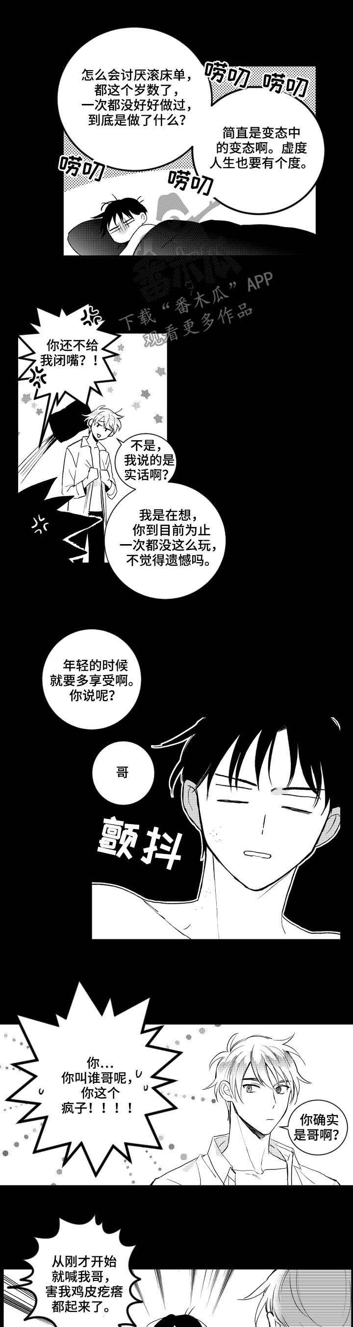 第142章：【番外】同居1