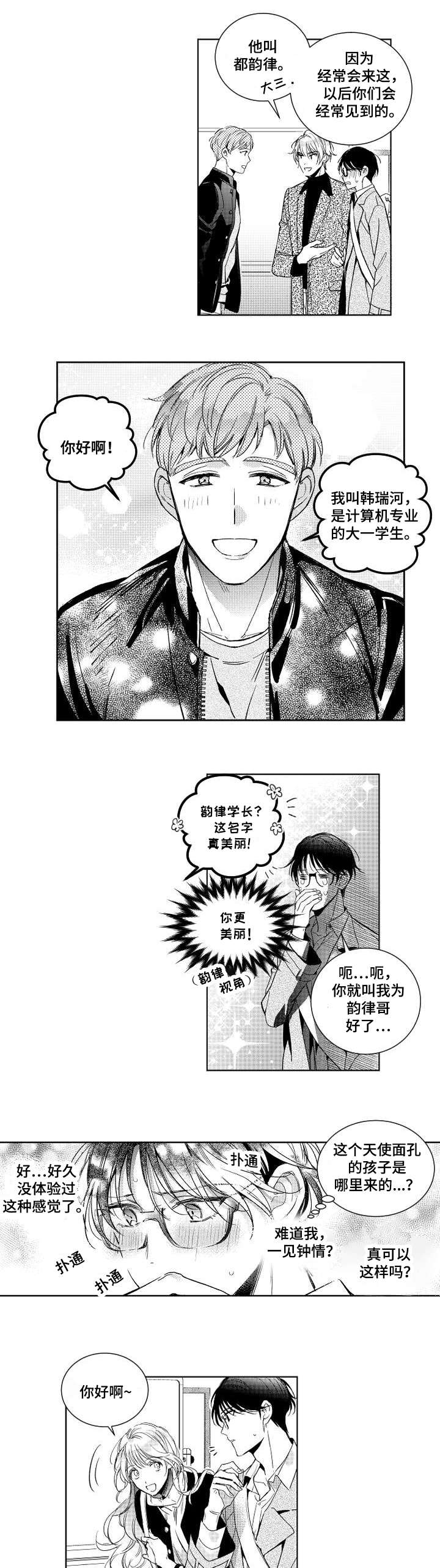 第1章：梦碎了5