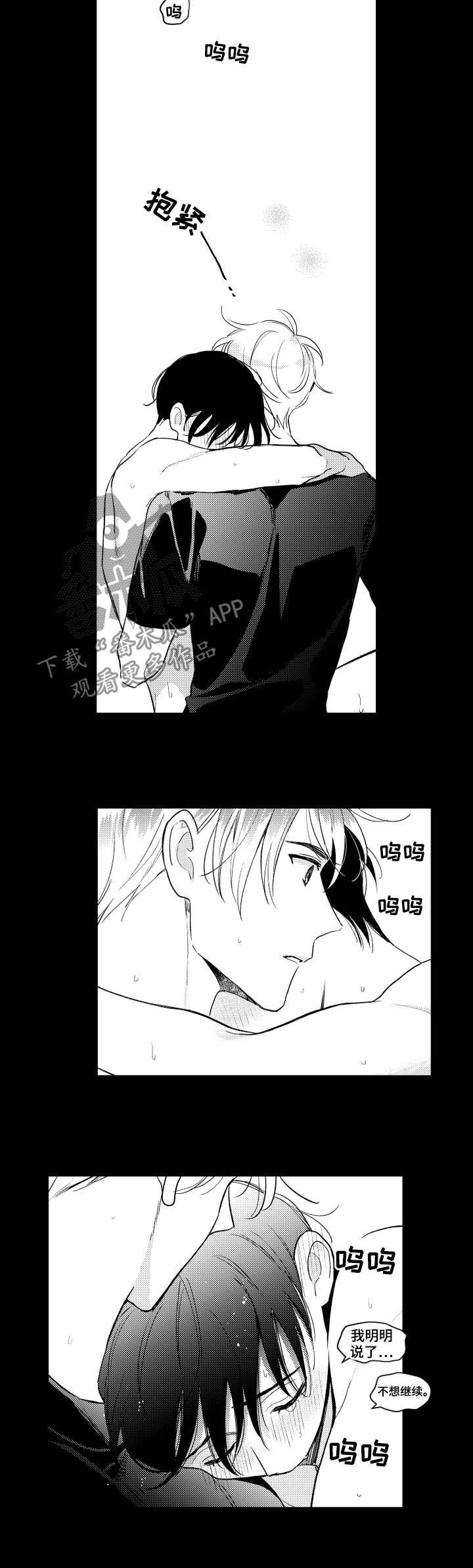 第148章：【番外】好玩的2
