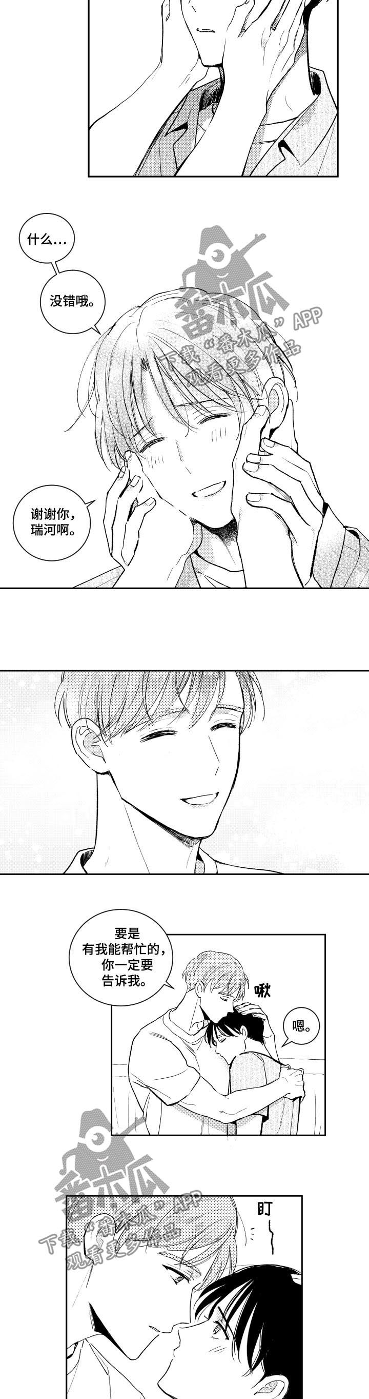 第120章：不再是一个人6