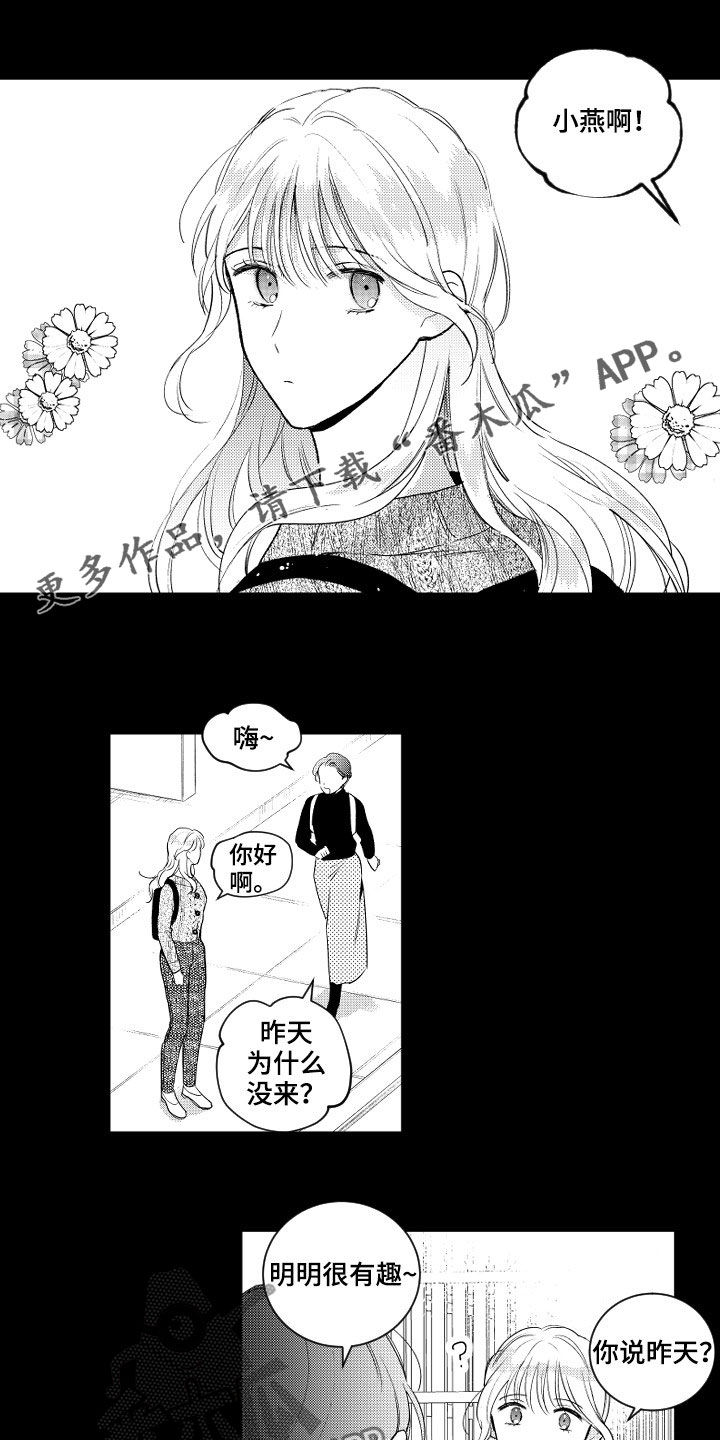 第159章：【番外】没朋友0