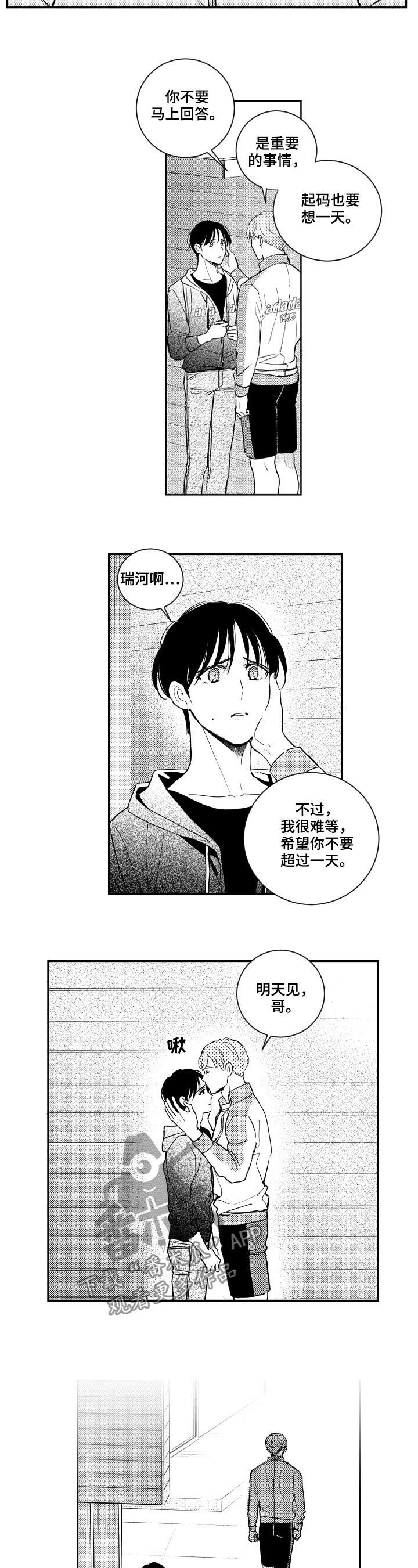 第127章：坦白1