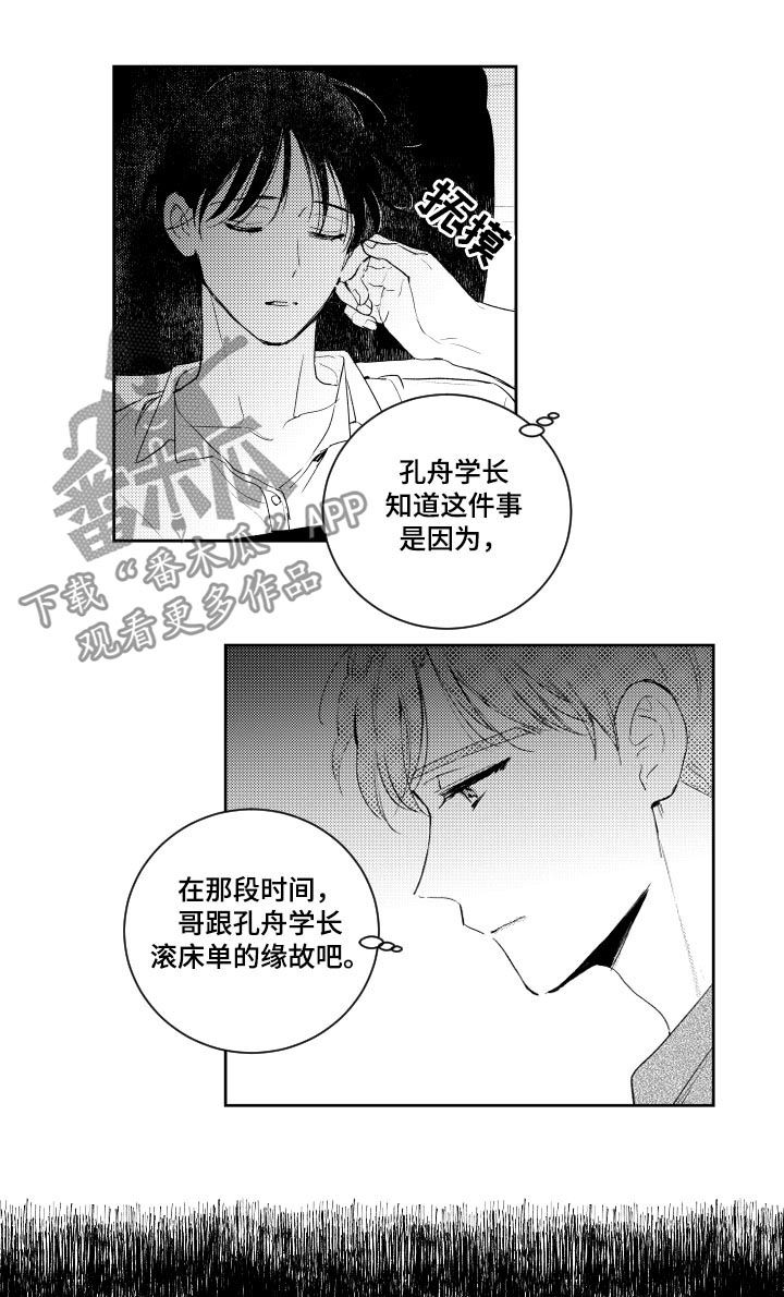 第101章：做不到6