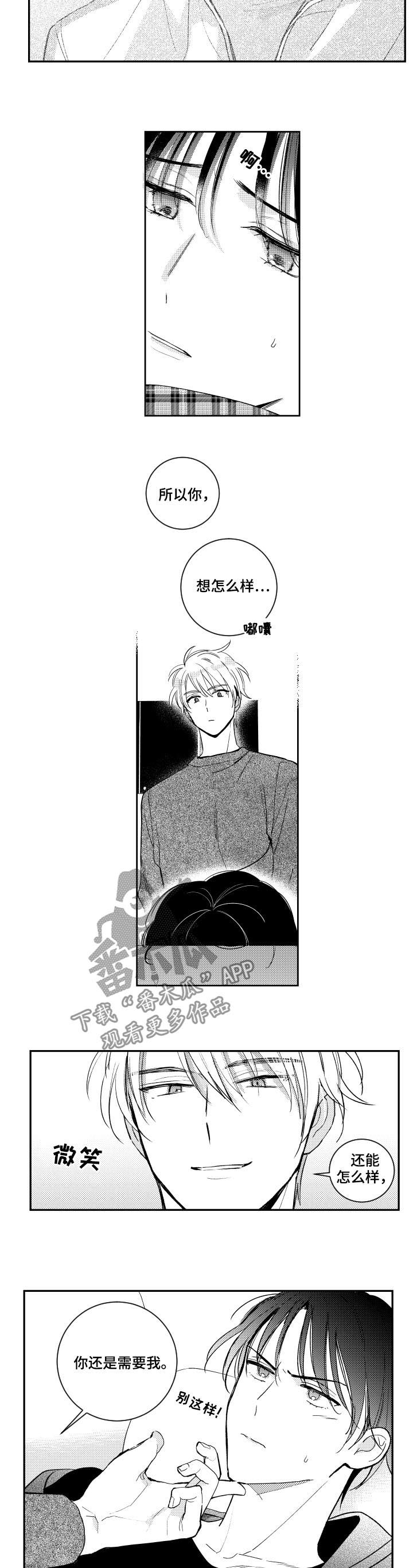 第127章：坦白6