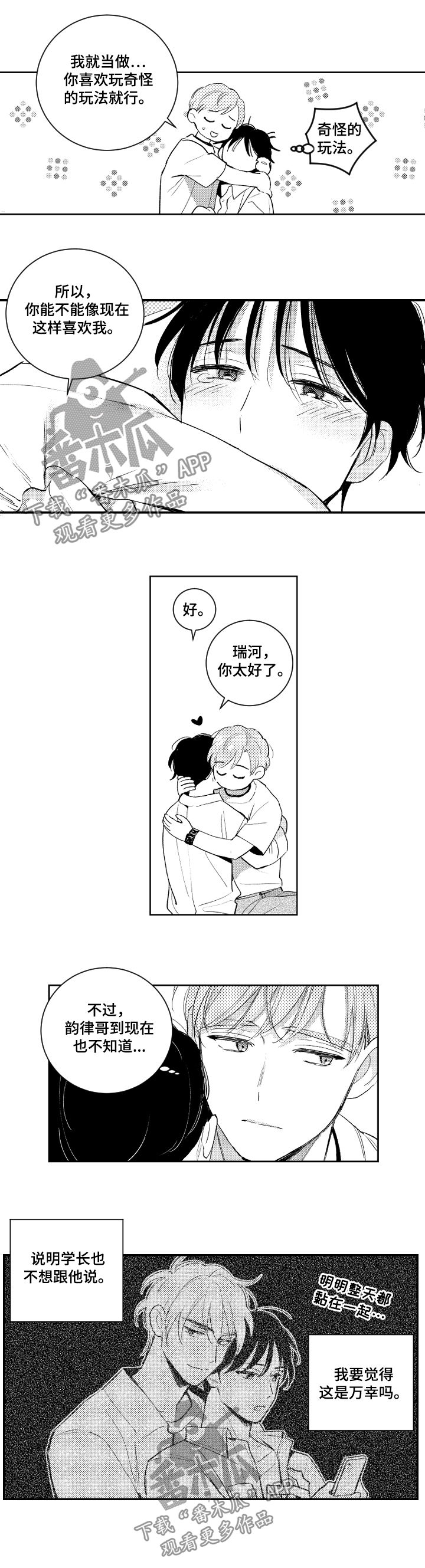 第104章：不需要帮忙1