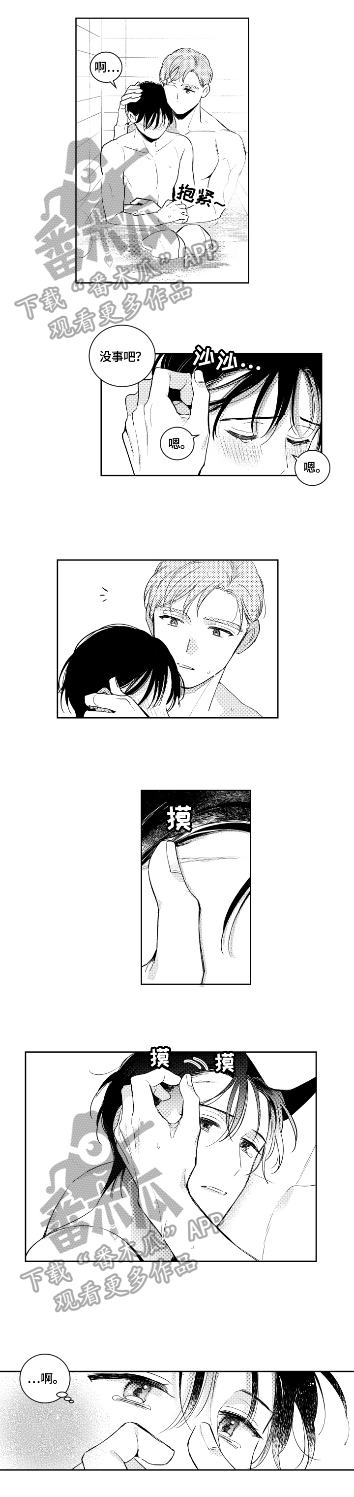 第74章：依靠4