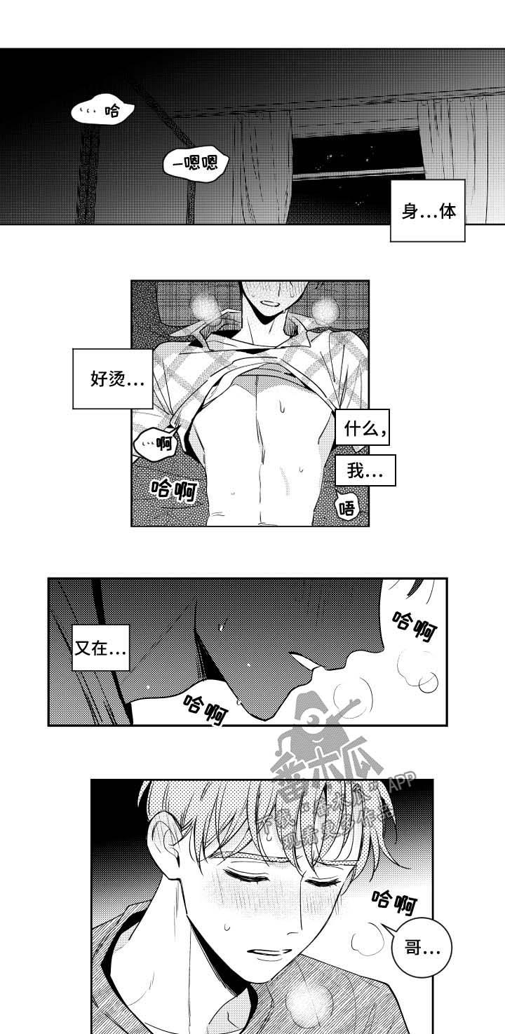 第64章：看到了谁5