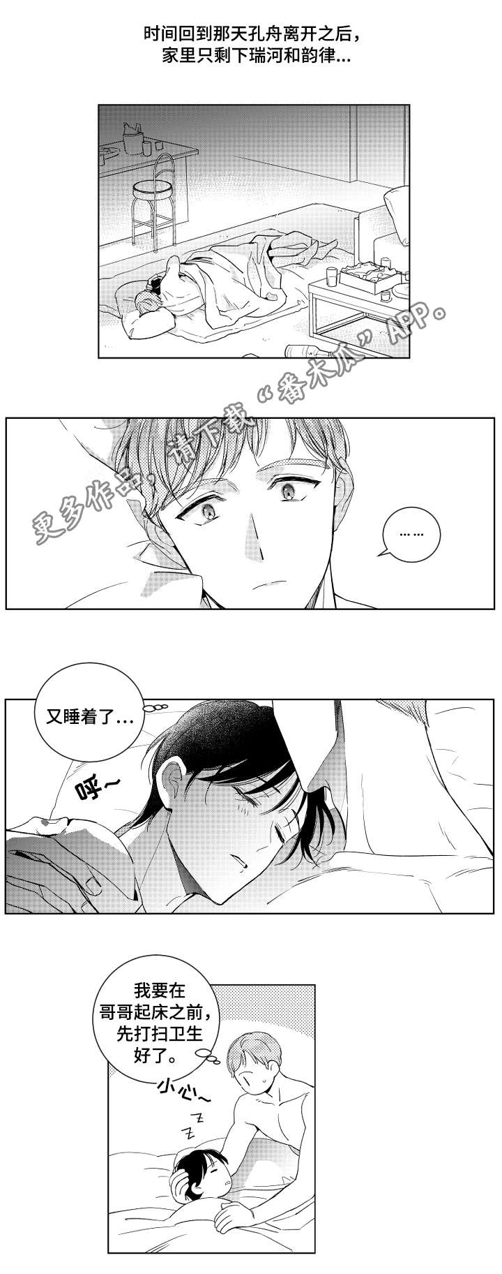 第24章：清理0