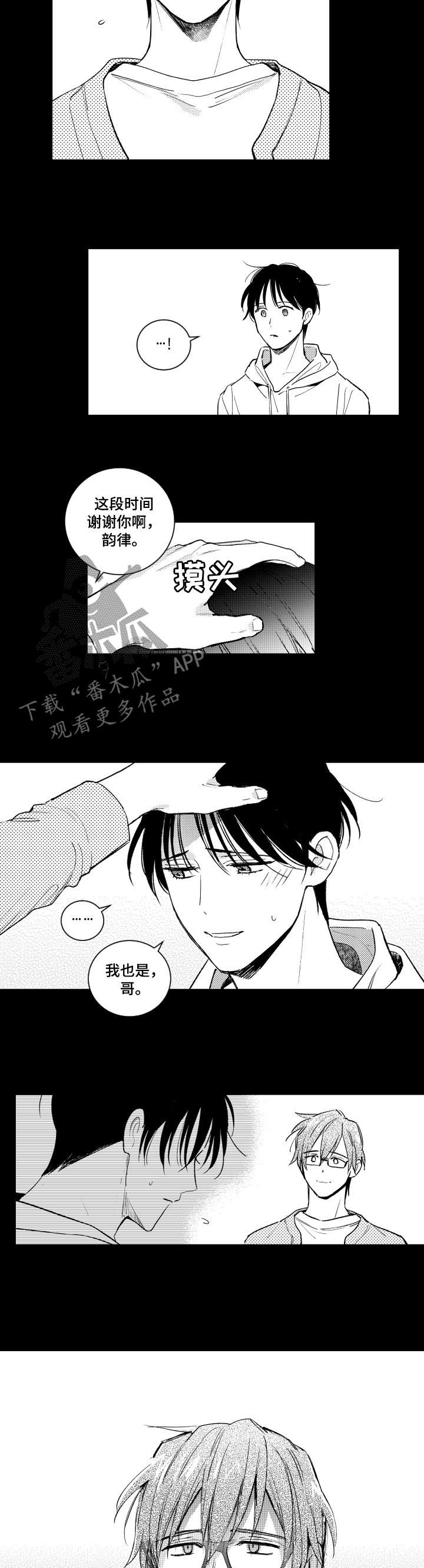 第112章：应该很奇怪4