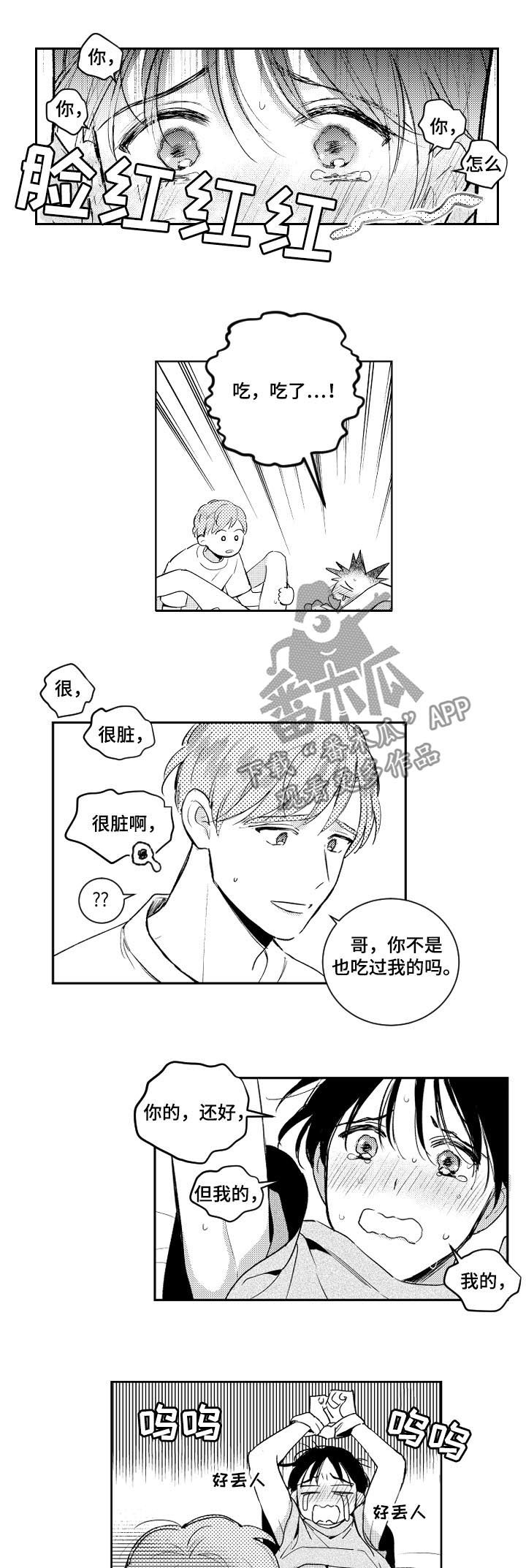 第108章：没话可说6