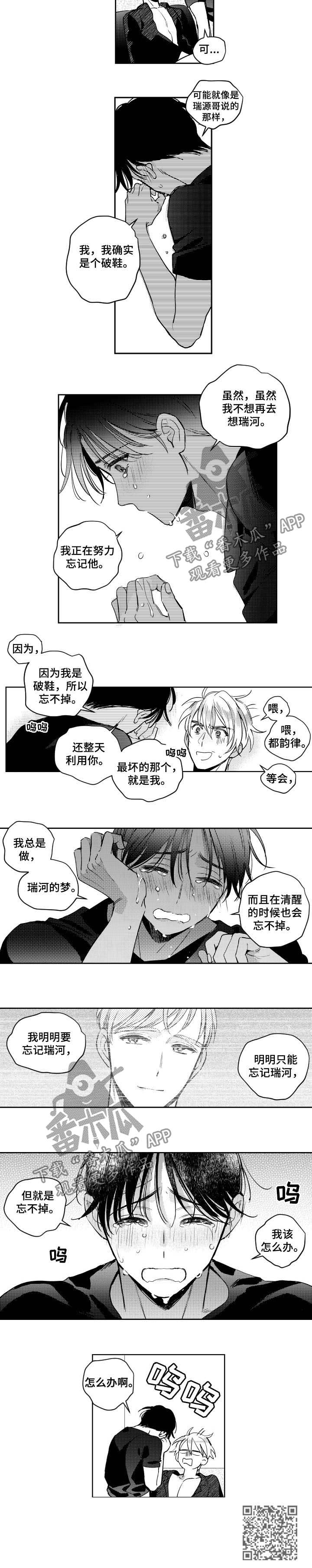 第61章：怎么办6