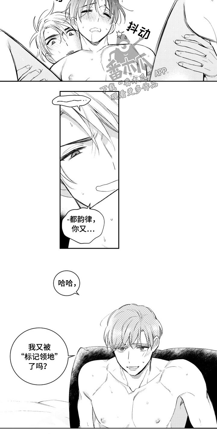 第180章：【番外】等着瞧9