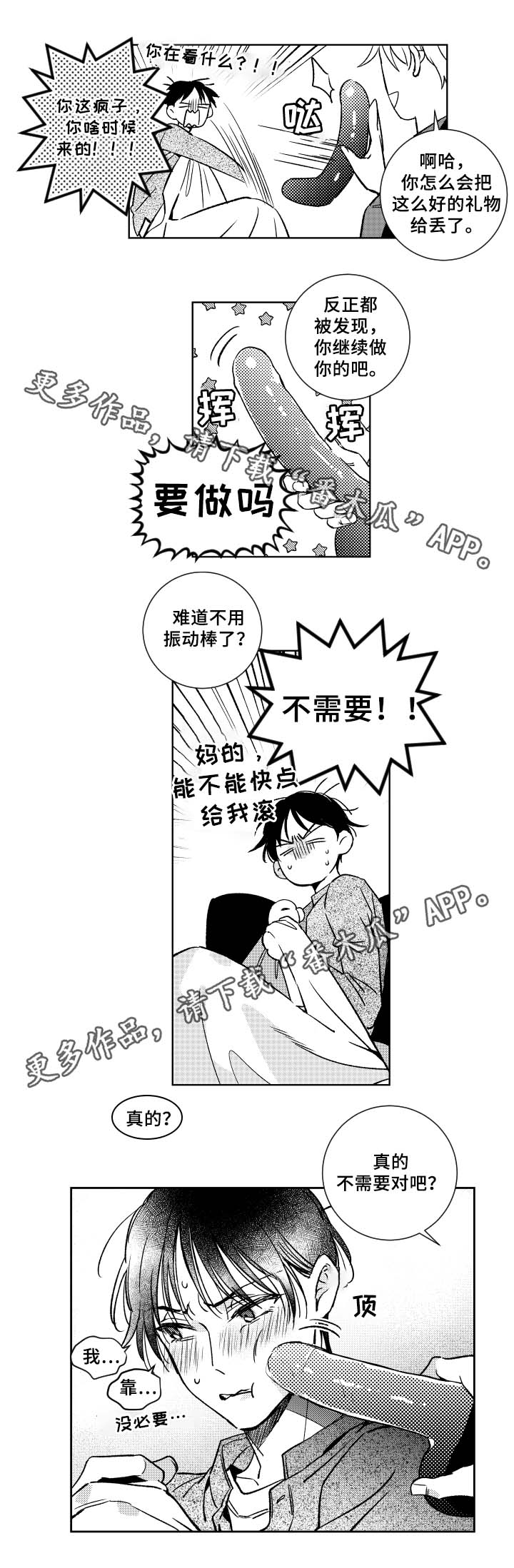 第35章：不知道珍惜0