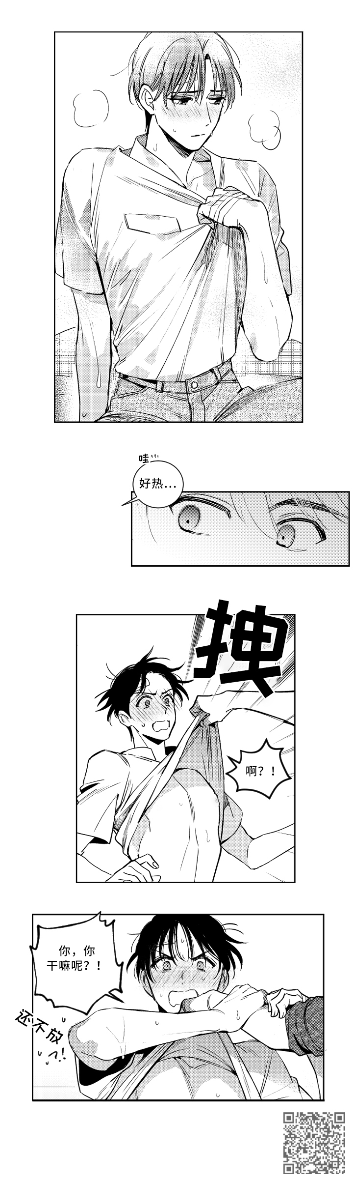 第57章：昏睡告白5