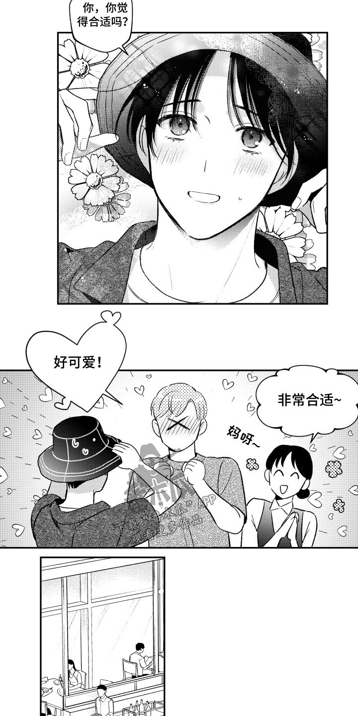 第169章：【番外】逛街7