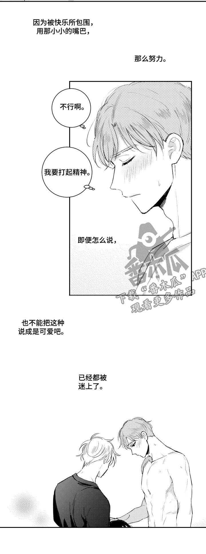 第98章：没叫你接吻3
