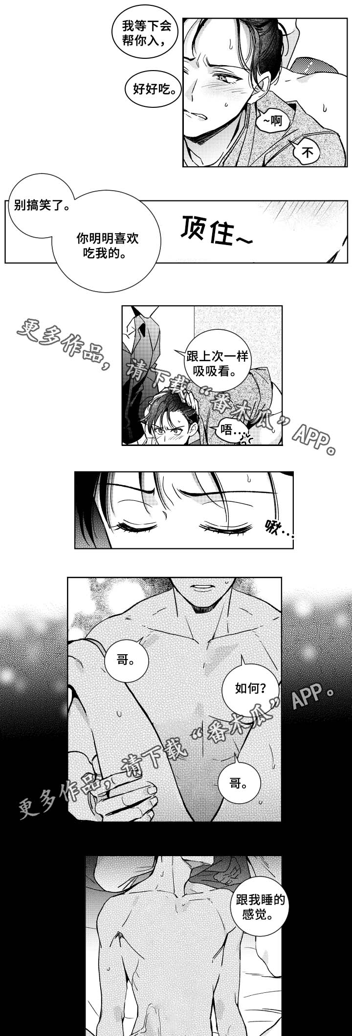 第35章：不知道珍惜4