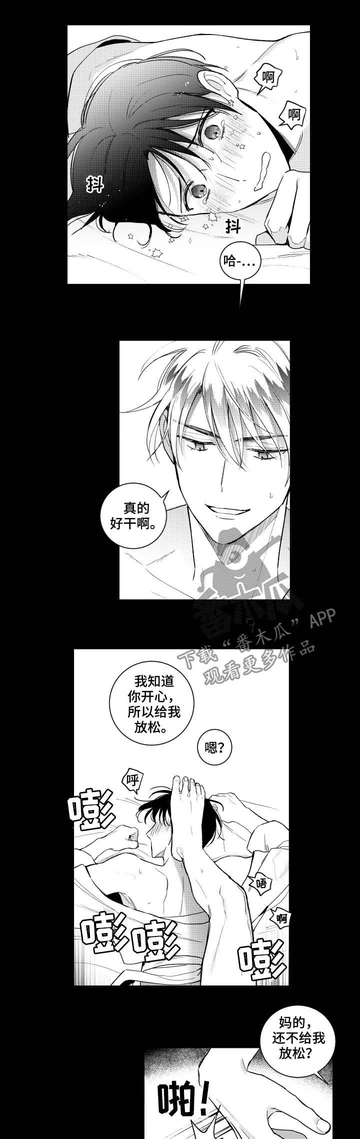 第141章：【番外】停下2