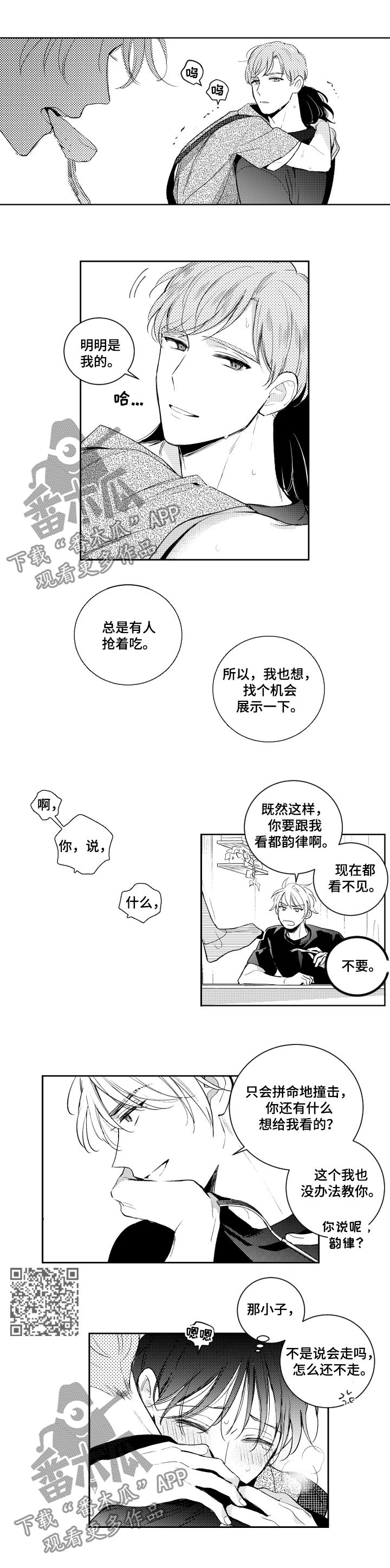 第95章：很贪3