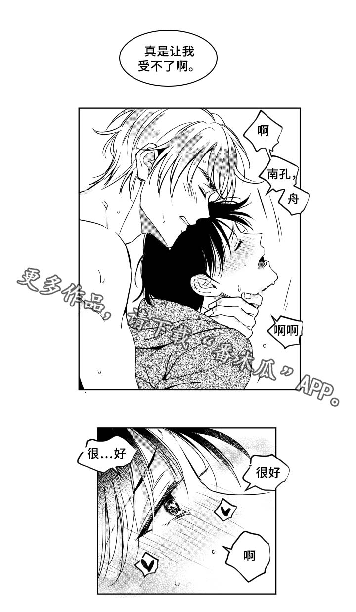 第32章：搬运工3