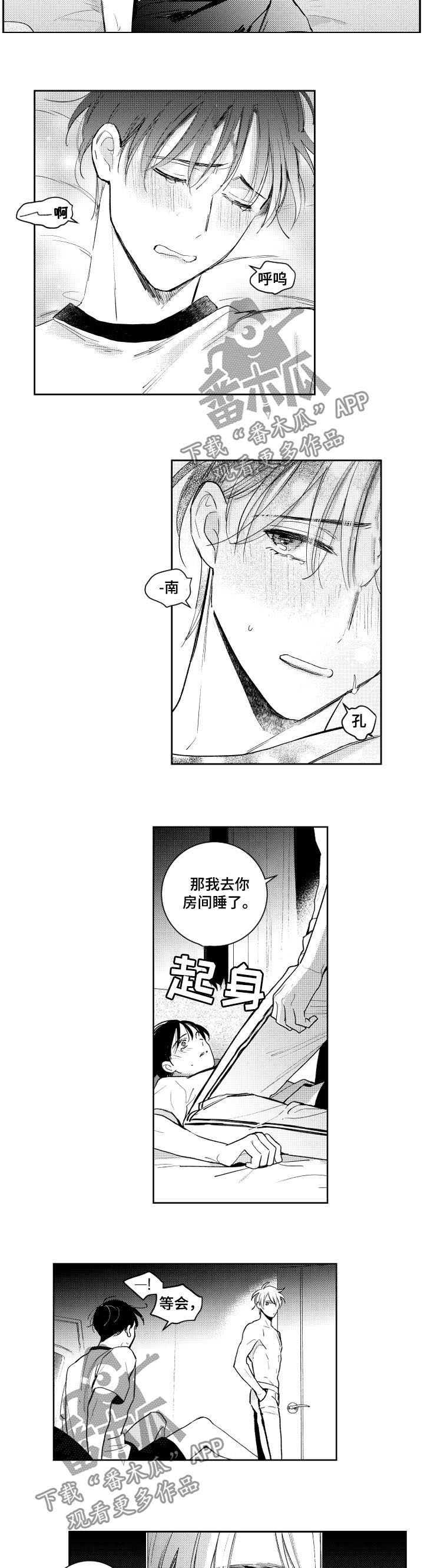 第118章：混蛋！9