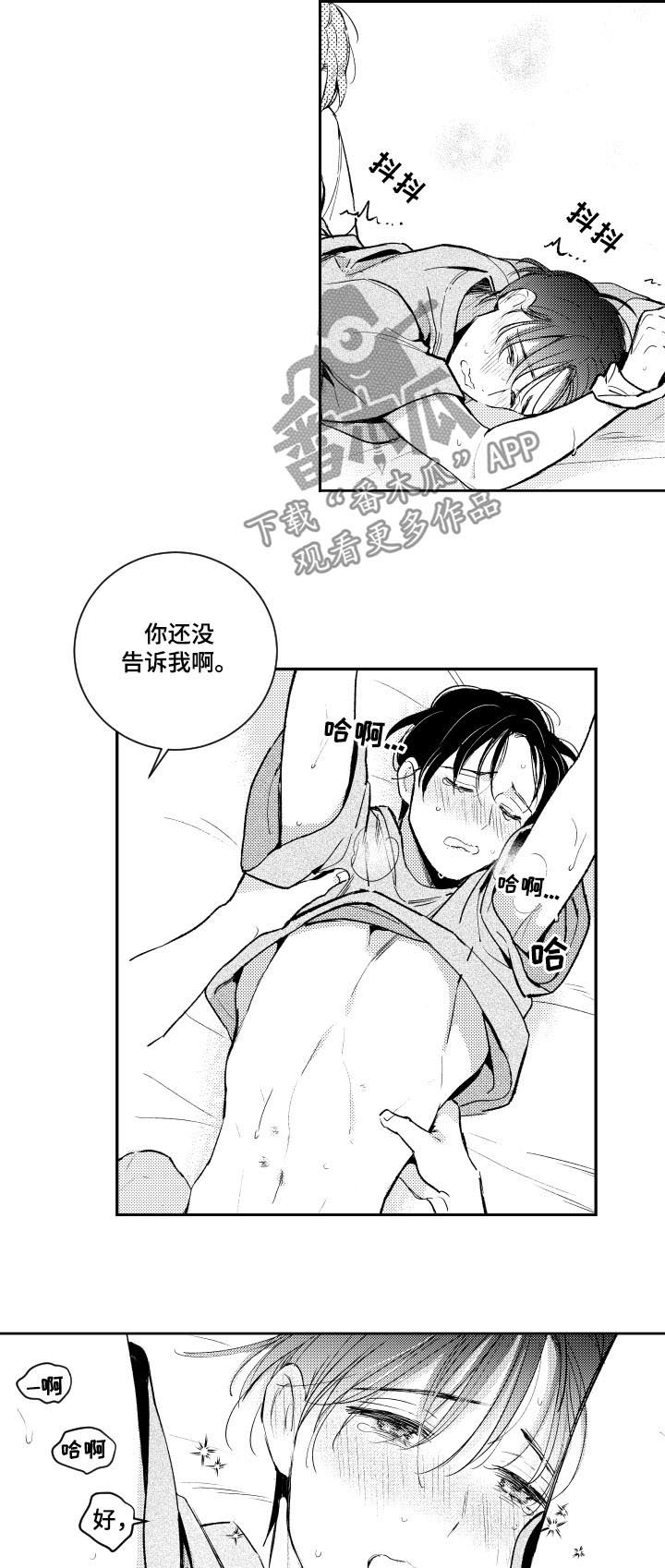 第108章：没话可说1