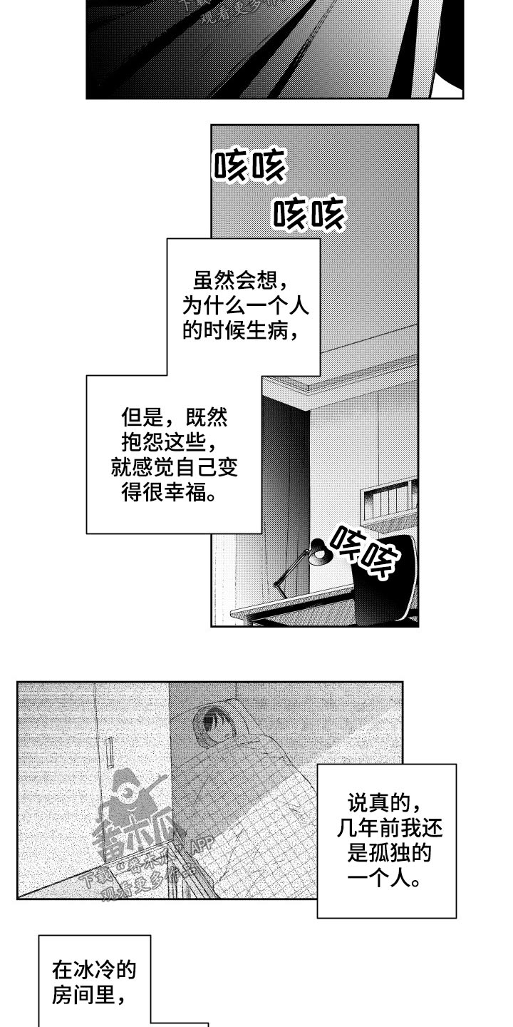 第174章：【番外】怀念10