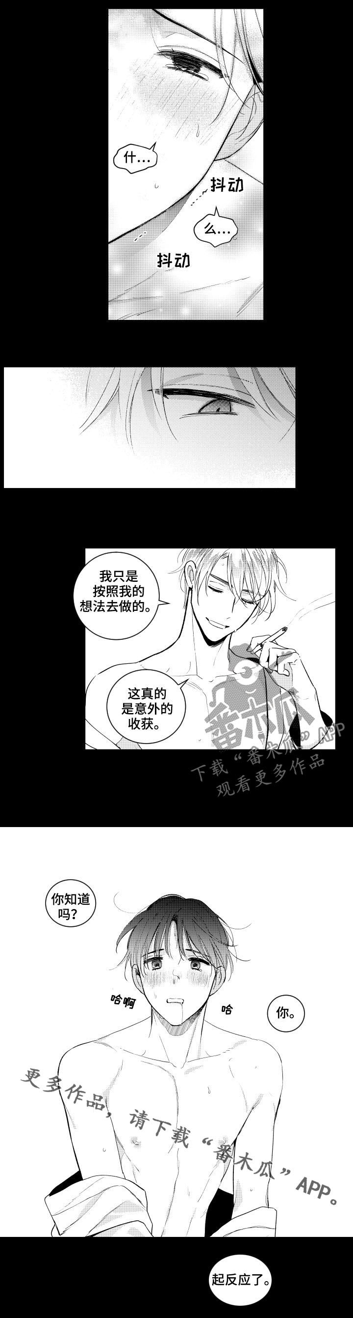 第140章：【番外】意外收获6