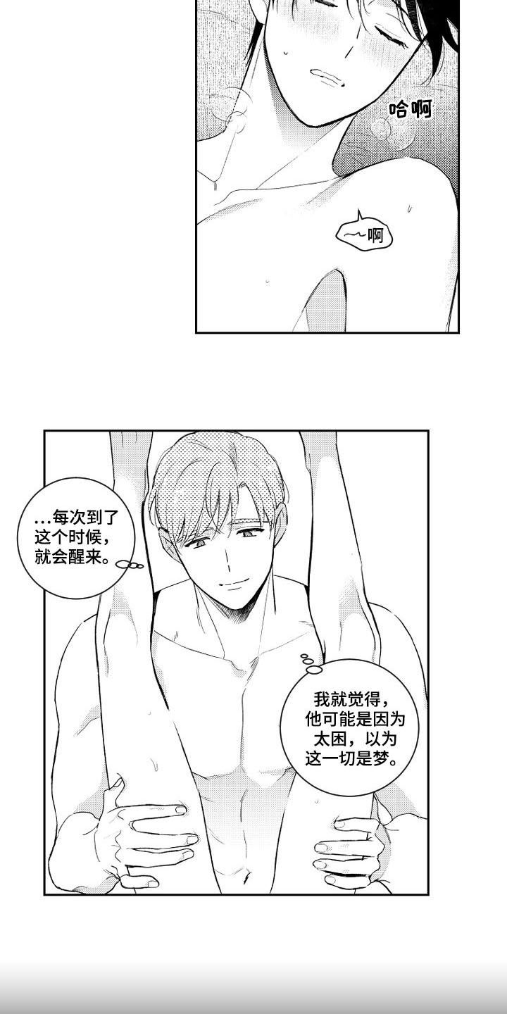 第156章：【番外】说你喜欢我4