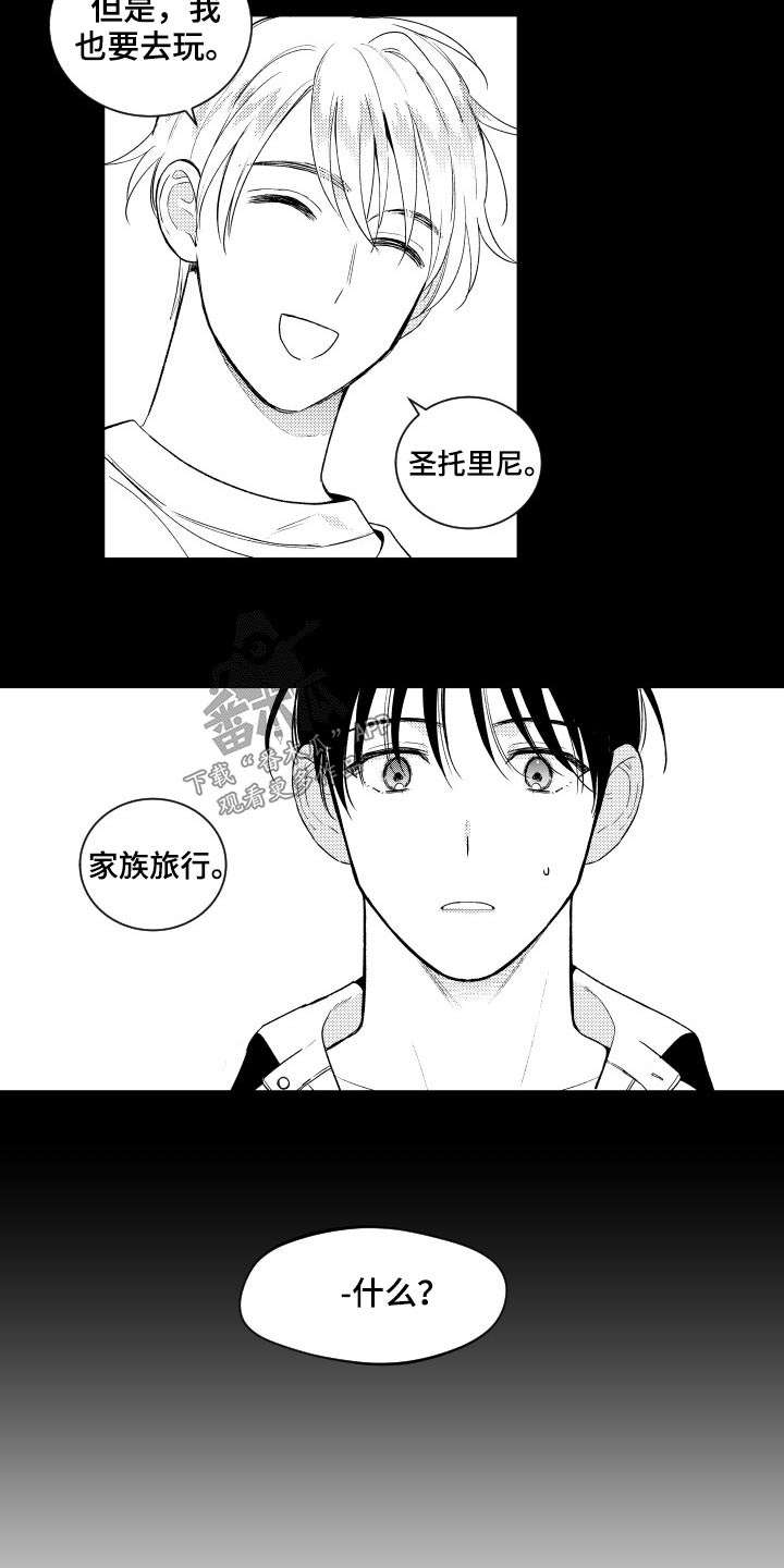 第173章：【番外】旅行8