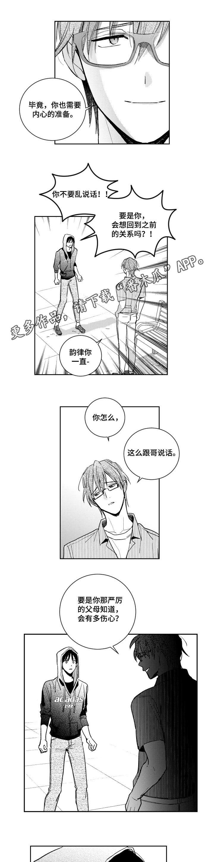 第122章：爆发0