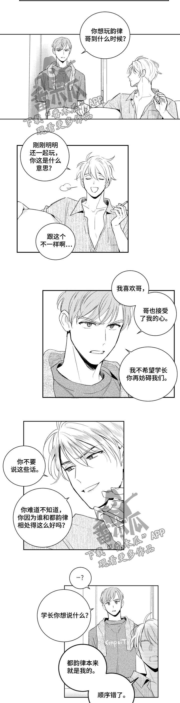 第101章：做不到8