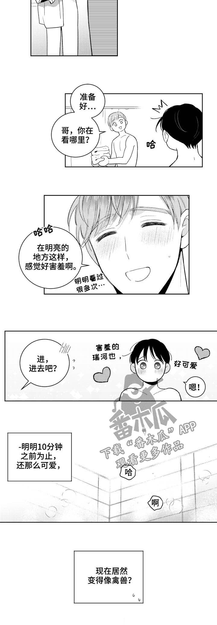 第153章：【番外】幸福5