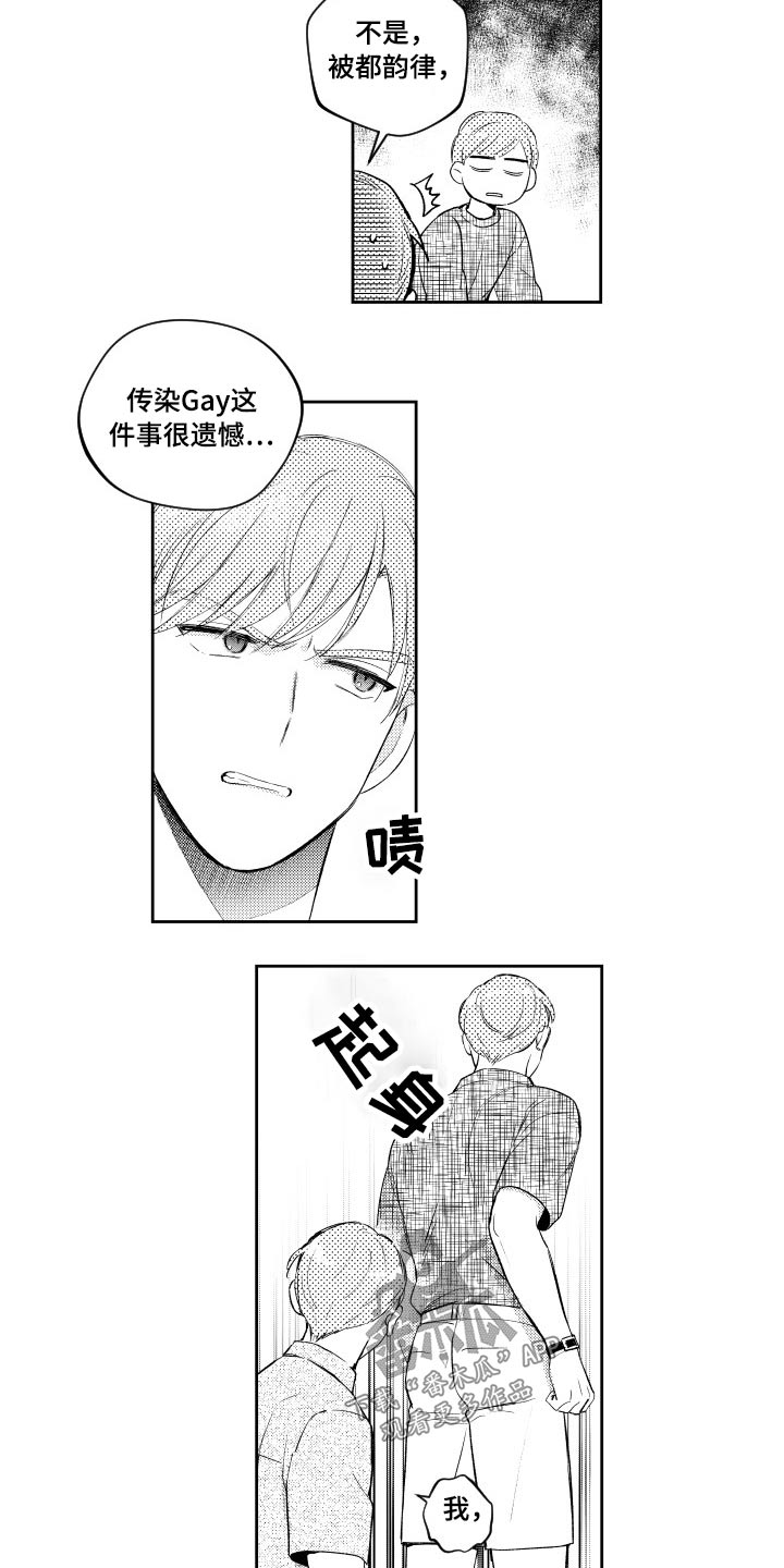 第176章：【番外】很想你6