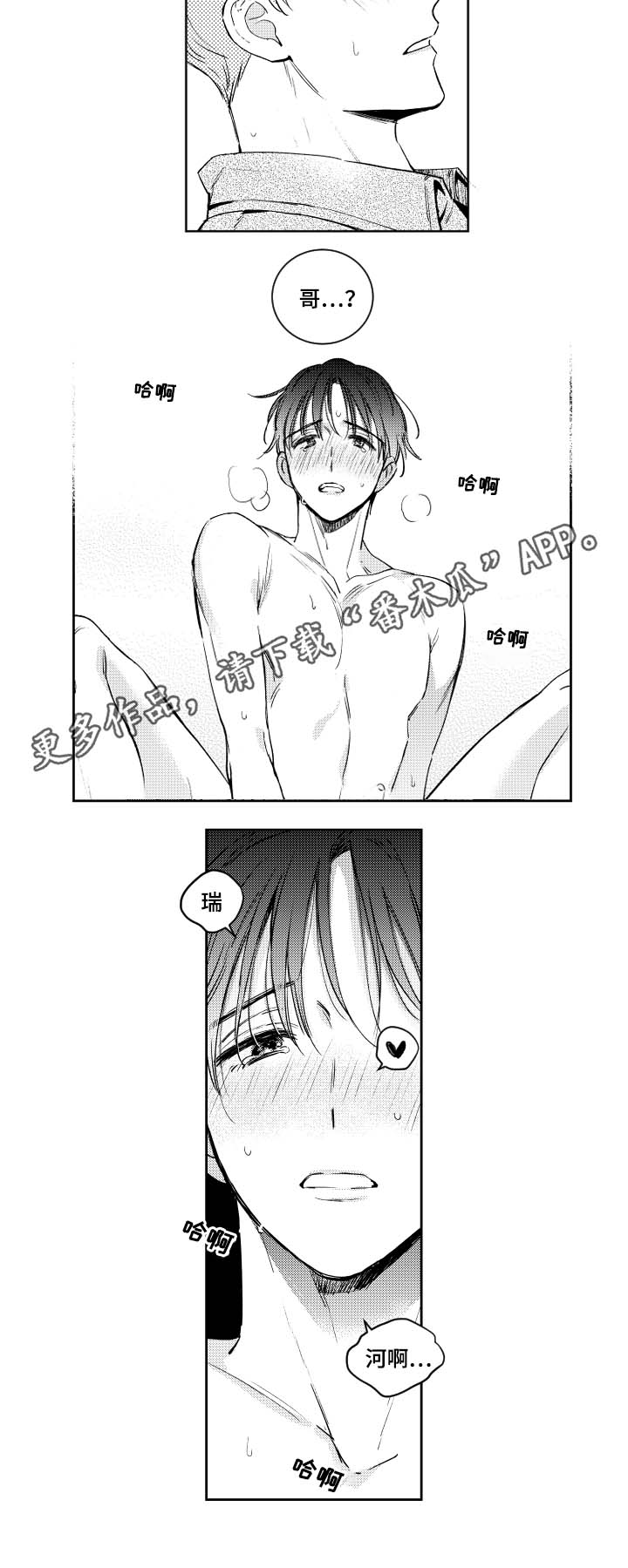 第47章：我无法接受8
