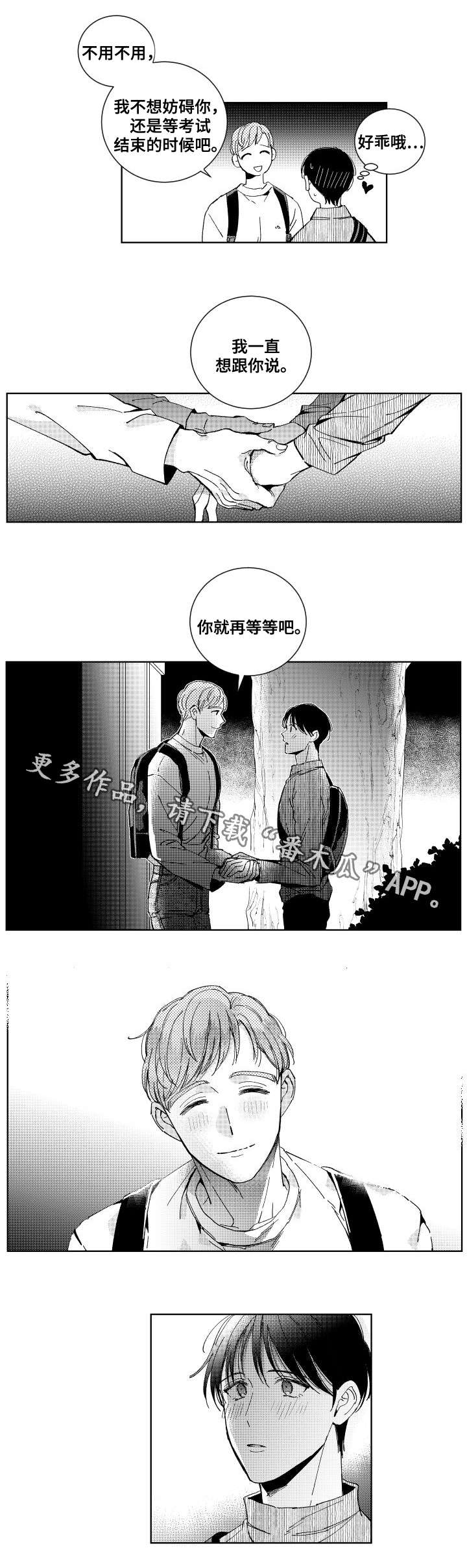 第25章：相遇1